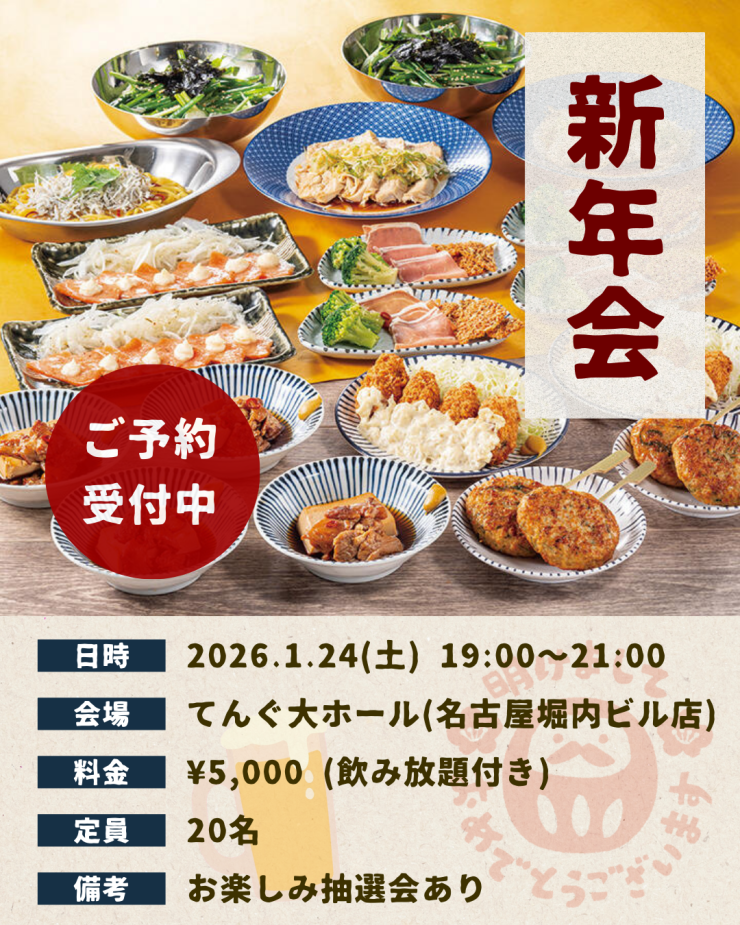 赤 白 和風 居酒屋 忘年会 宣伝 インスタグラムの投稿 .png