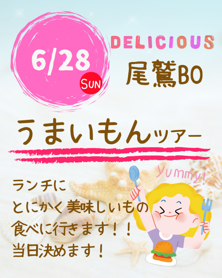 うまーのコピー.png