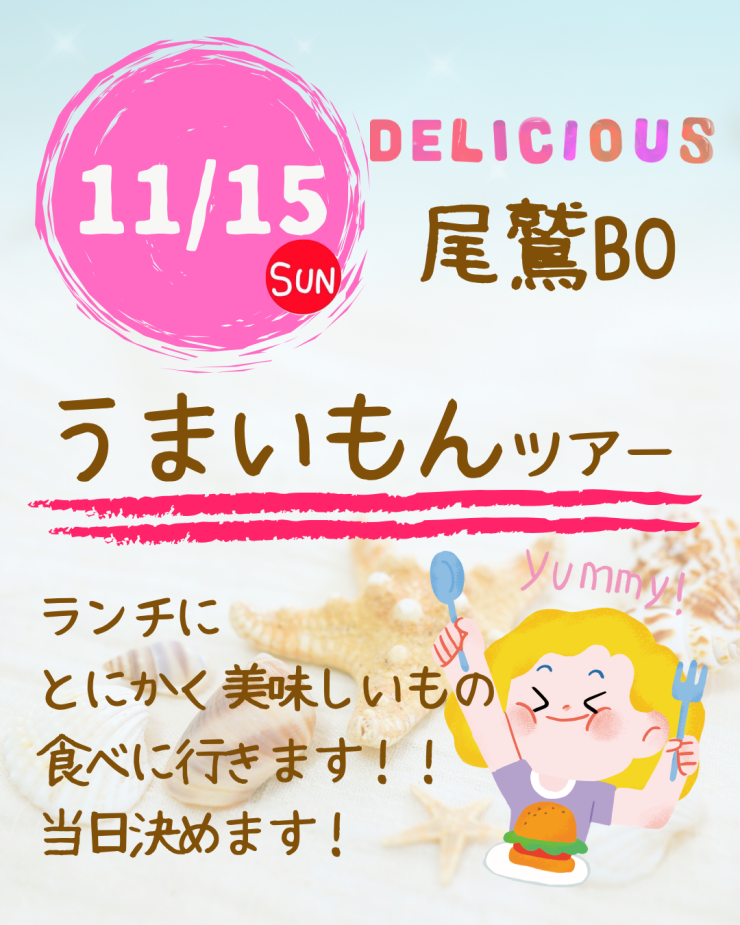 うまー.png
