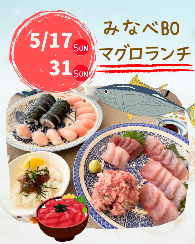 マグロランチ.png